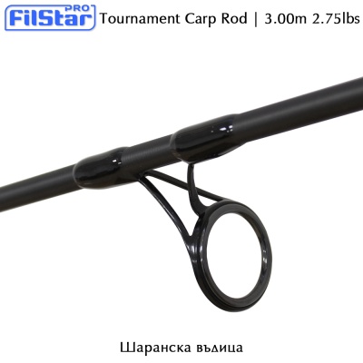 Шаранска въдица Filstar Tournament Carp | 3.00m 2.75lbs