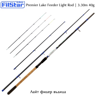 Filstar Premier Lake Feeder 3,30 м | Световой фидер