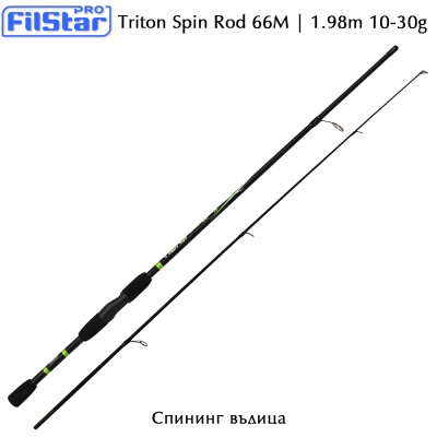 Спининг въдица Filstar Triton Spin 66M | 1.98m 10-30g