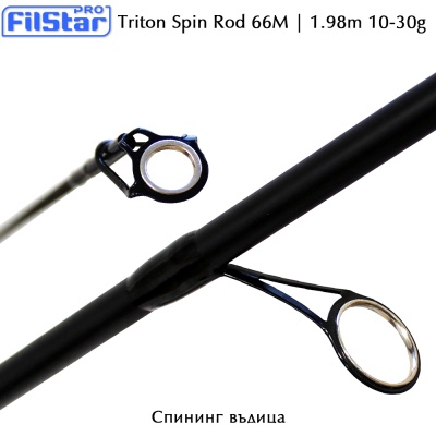 Спининг въдица Filstar Triton Spin 66M | 1.98m 10-30g