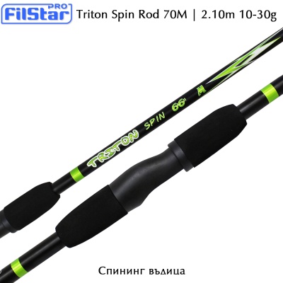 Спининг въдица Filstar Triton Spin 70M | 2.10m 10-30g