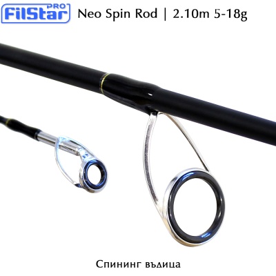 Filstar Neo Spin 2,10 м 5-18 г | Спиннинг