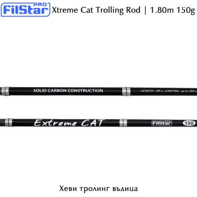 Тролинг въдица Filstar Xtreme Cat | 1.80m 150g
