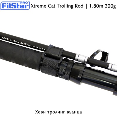 Filstar Xtreme Cat 1.80м 200г | Троллинговое удилище
