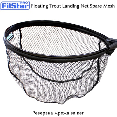 Резервна Гумирана мрежа за кеп FilStar Floating Trout Net
