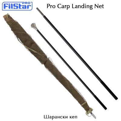 Шарански кеп Filstar Pro Carp Net