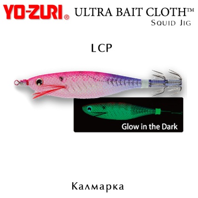 Yo-Zuri A1680 Ultra Bait Cloth Squid Jig | Color LCP