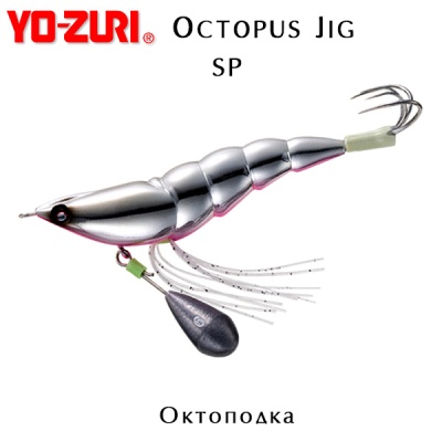 Yo-Zuri Takoyan Octopus Jig #2.5 SP