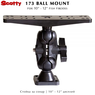 Scotty Ball Mount 173 | Стойка за сонар 10"-12"