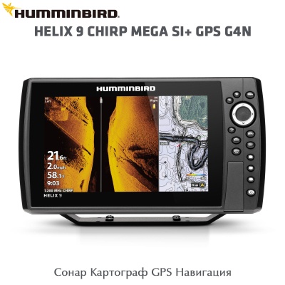 Humminbird HELIX 9 CHIRP MEGA SI+ GPS G4N | Side Imaging