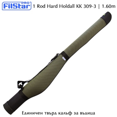 Единичен твърд калъф за въдица 1.60m | FilStar KK 309-3