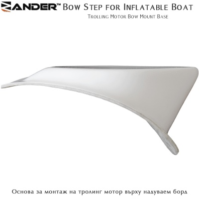 Bow Step Inflatable Boat Trolling Motor Mount | Side view