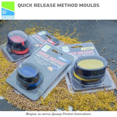 Preston Quick Release Method Mould | Форма за метод фидер 