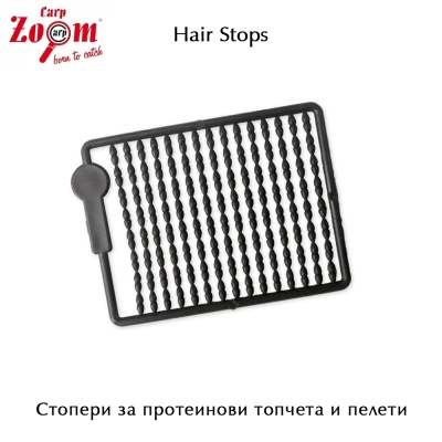 Carp Zoom Hair Stops | Стопери