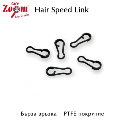Carp Zoom Hair Speed Links | Бърза връзка | PTFE покритие 