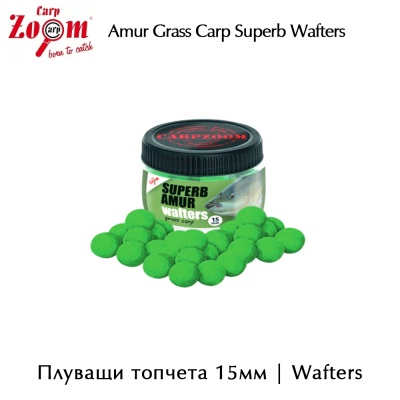 Carp Zoom Amur Grass Carp Superb Wafters 15mm | Плуващи топчета