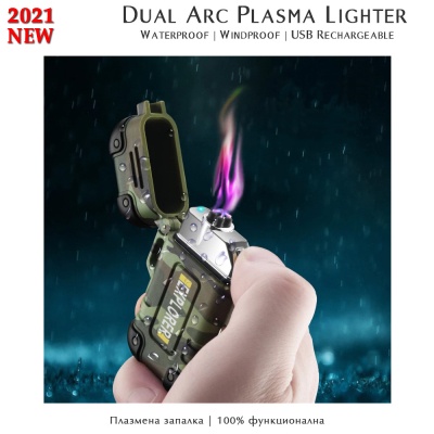 2021 НОВO | USB плазмена запалка | За всякакви метеорологични условия