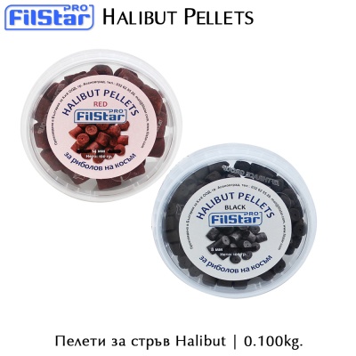 Filstar Halibut Pellets | Пелети за косъм