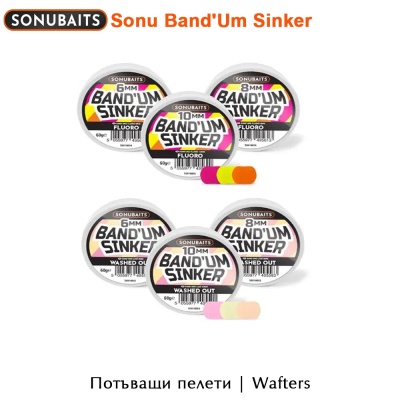 Потъващи пелети | SonuBaits Band'Um Sinker|  Wafters | 6mm & 8mm & 10mm