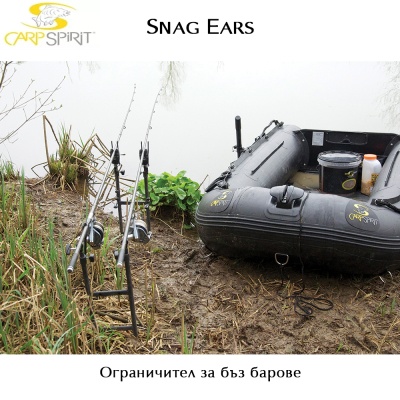 Carp Spirit Snag Ears | ACS370000 | AkvaSport.com