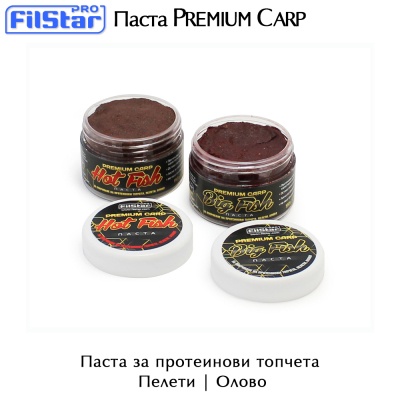 Паста за риболов | FilStar Premium Carp