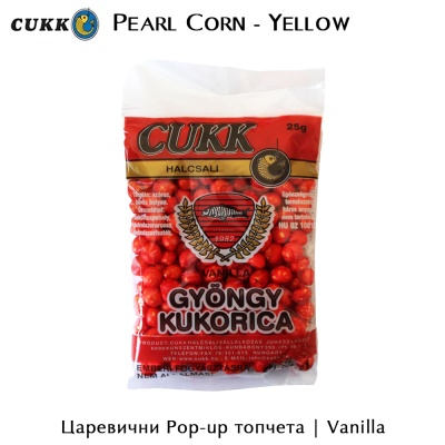Popcorn for fishing | Natural | Пуканки за риболов | Vanilla | Cukk Pearl Corn - Yellow