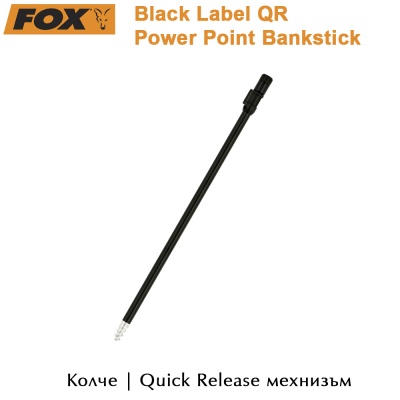 Fox Marker Sticks Fox Black Label QR Power Point Bankstick