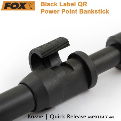 Колче | Fox Black Label QR Power Point Bankstick | 61см Дължина | CBS056