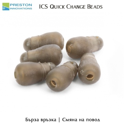 Бърза връзка | P0030007 | Preston ICS Quick Change Beads | Размер Large