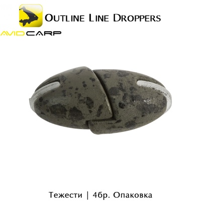 Avid Carp Outline Line Droppers | A0640015 | AkvaSport.com
