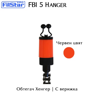 Henger | Bite Indicator | FBI-5R | Red