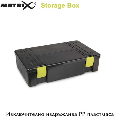 Кутия за аксесоари | Matrix Storage Box | 3 размера | AkvaSport.com