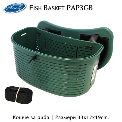 Кошче за риба | 3 отделения | Plasilys | PAP3GB | AkvaSport.com