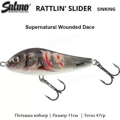 Воблер Salmo Rattlin Slider 11S | SWD Supernatural Wounded Dace 