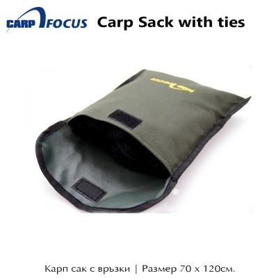 Карп сак с връзки | Размери 70 х 120 см. | Carp Focus | Carp Sack | AkvaSport.com