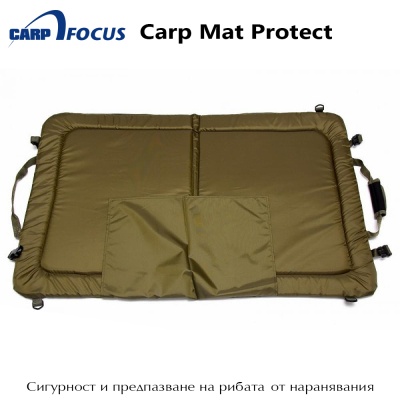 Карп дюшек | CarpFocus Protect | Carp Mat | AkvaSpor.com