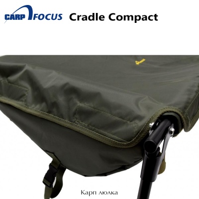 Карп дюшек | CarpFocus Cradle | Compact | Размери 120 х 70см.