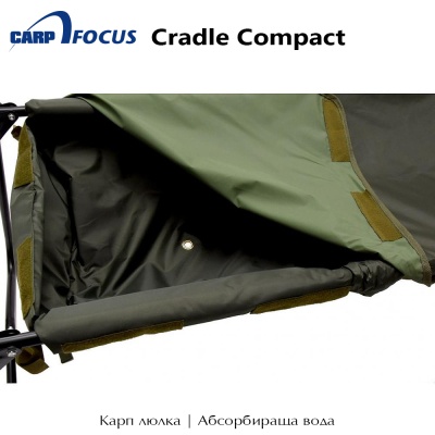 Карп дюшек | CarpFocus Cradle | Compact | Размери 120 х 70см.