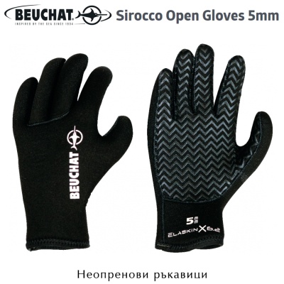 Открытые перчатки Beuchat SIROCCO 5 мм | Неопреновые перчатки