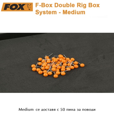 Класьор за поводи | Fox F-Box Double Rig Box System - Medium | CBX078 | AkvaSport.com