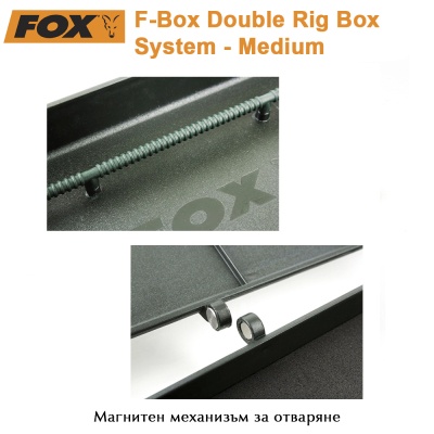 Два панела с магнитен механизъм | Fox F-Box Double Rig Box System - Medium | CBX078 | AkvaSport.com
