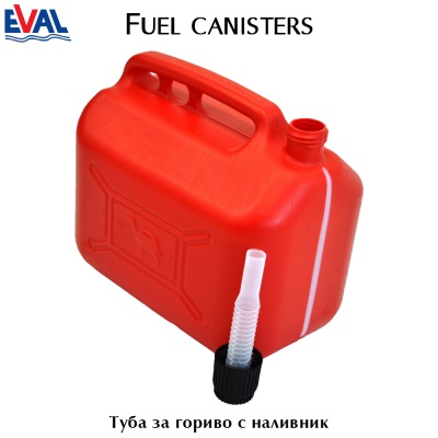 Туба за гориво с наливник  | Eval | AkvaSport.com