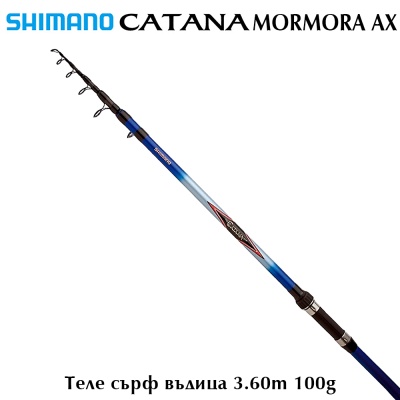 Теле сърф въдица | Catana AX Mormora | Shimano | CATAXSFTEM360 | AkvaSport.com