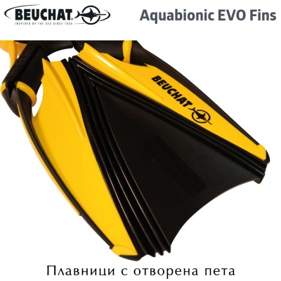 Плавници с отворена пета Beuchat Aquabionic EVO