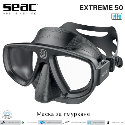 Seac Sub Extreme 50 | Silicone Mask for Diving | Black skirt & Black Frame