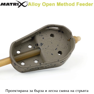 Бърза и лесна смяна на стръвта |  Matrix Alloy Open Method Feeder | Размери, Тегло 15 - 45g | AkvaSport.com