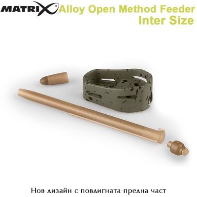 Нов дизайн в предната част за предпазванен на стръвта | Matrix Open Alloy Feeder Inter Size | 20 - 30g | AkvaSport.com