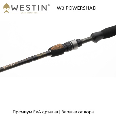 Premium EVA handle with rubber cork insert | Spinning Rod | Westin W3 PowerShad 2.40m | Lure 7 – 25g | W304-0802-M