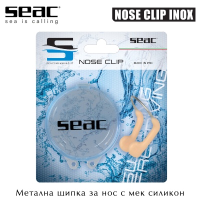 Метална щипка за нос с мек силикон Seac Sub Nose Clip INOX | Опаковка