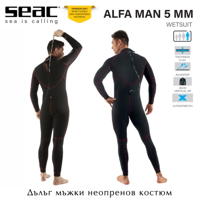 Дълъг мъжки неопренов костюм Seac Sub Alfa Man 5mm